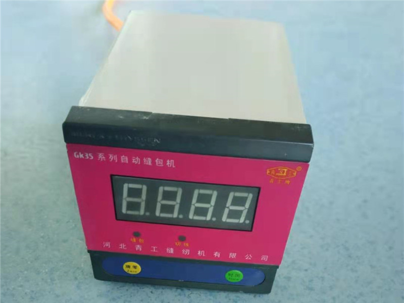 縫包機計數器